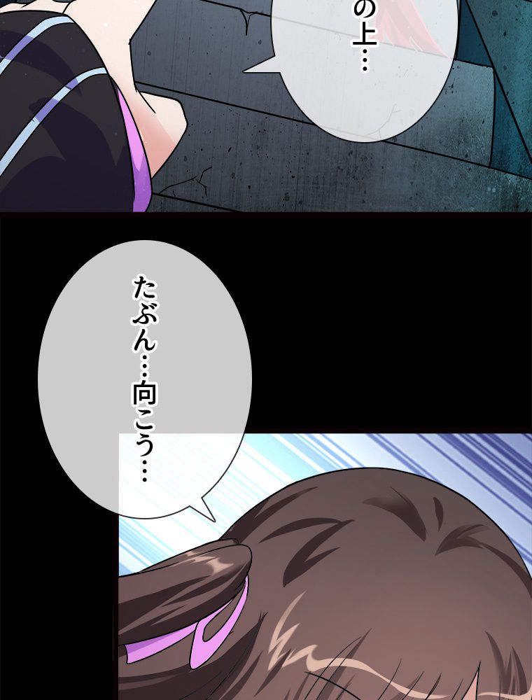 ゾンビになった彼女を取り戻すまで - 第203話 - Page 60