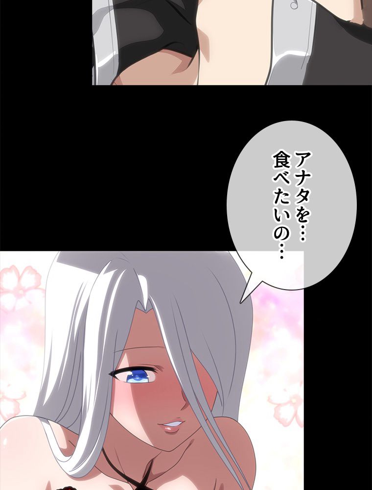 ゾンビになった彼女を取り戻すまで - 第204話 - Page 52