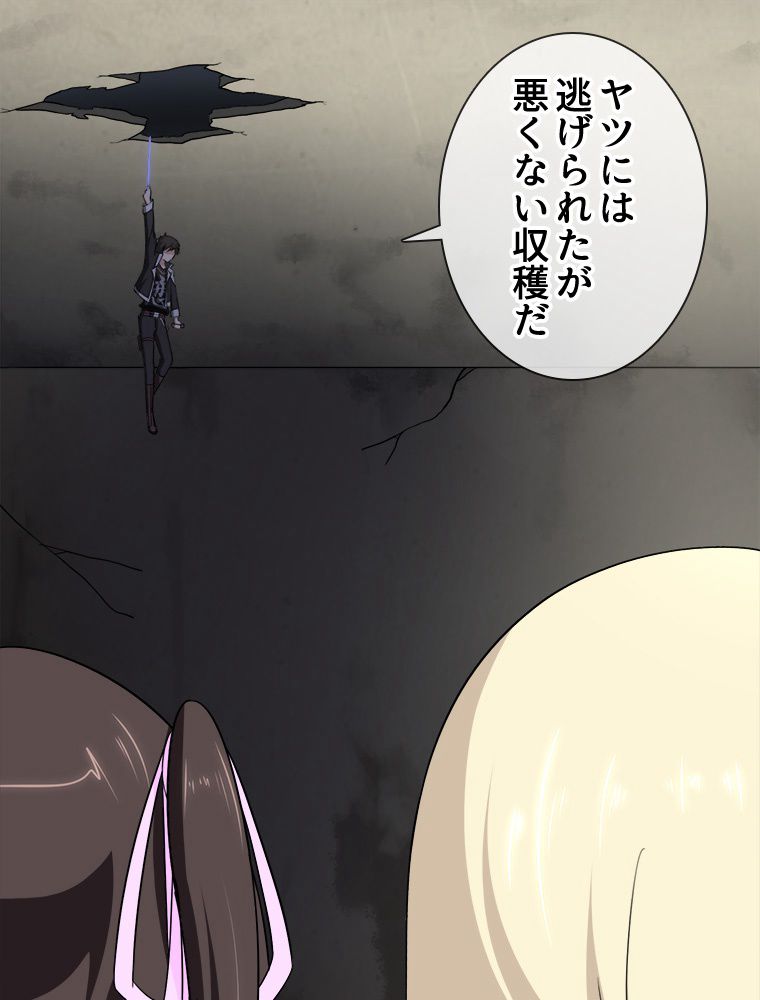 ゾンビになった彼女を取り戻すまで - 第206話 - Page 24