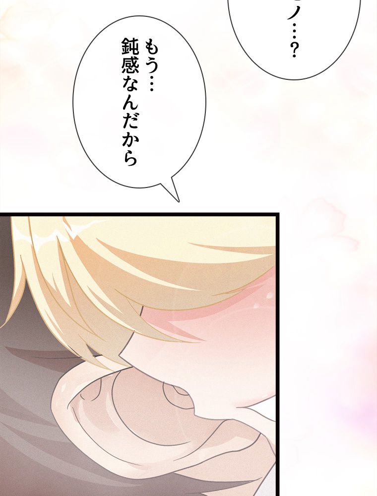 ゾンビになった彼女を取り戻すまで - 第207話 - Page 22