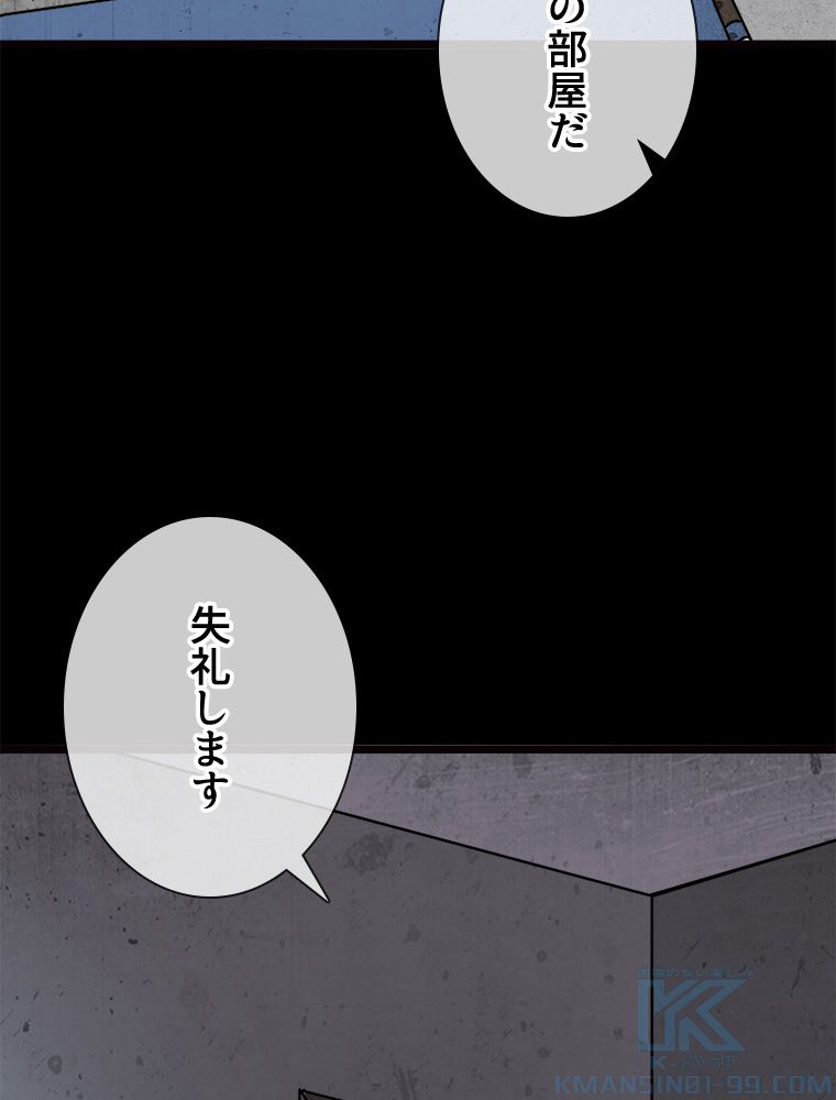 ゾンビになった彼女を取り戻すまで - 第207話 - Page 53