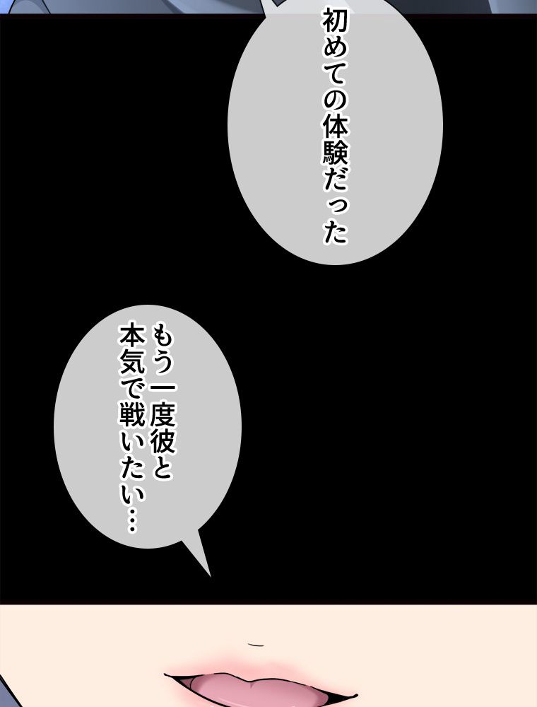 ゾンビになった彼女を取り戻すまで - 第212話 - Page 76