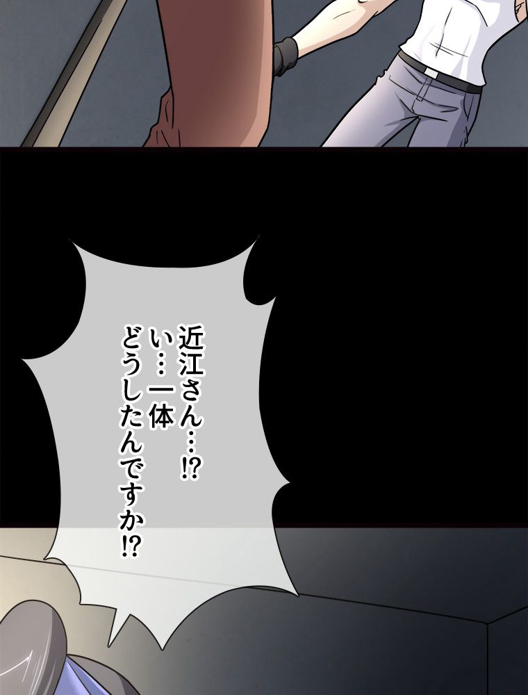 ゾンビになった彼女を取り戻すまで - 第214話 - Page 60