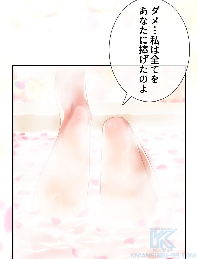 ゾンビになった彼女を取り戻すまで - 第215話 - Page 11