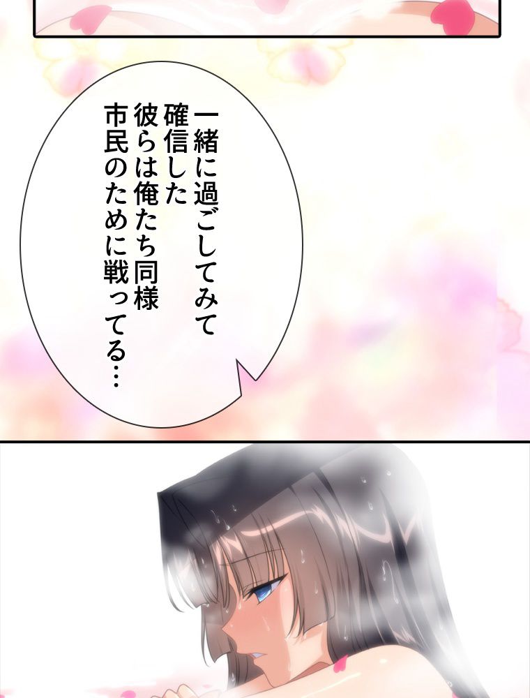 ゾンビになった彼女を取り戻すまで - 第215話 - Page 12