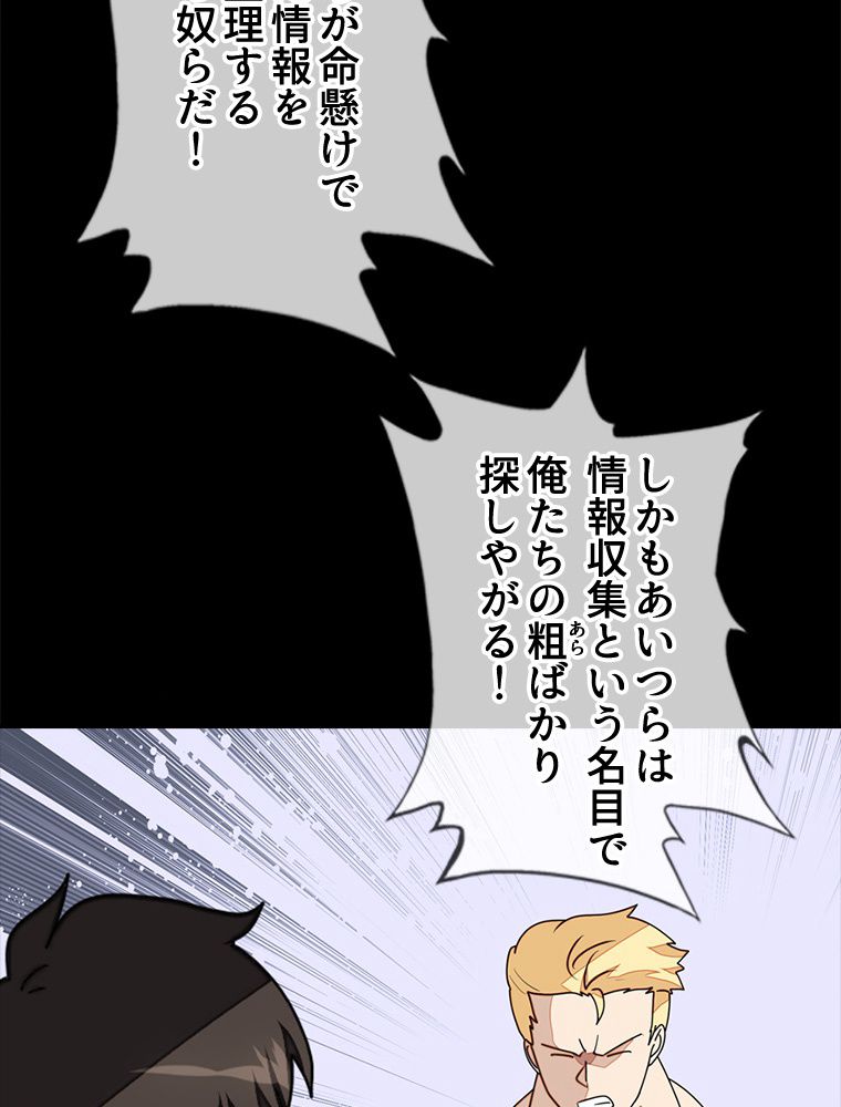 ゾンビになった彼女を取り戻すまで - 第215話 - Page 40