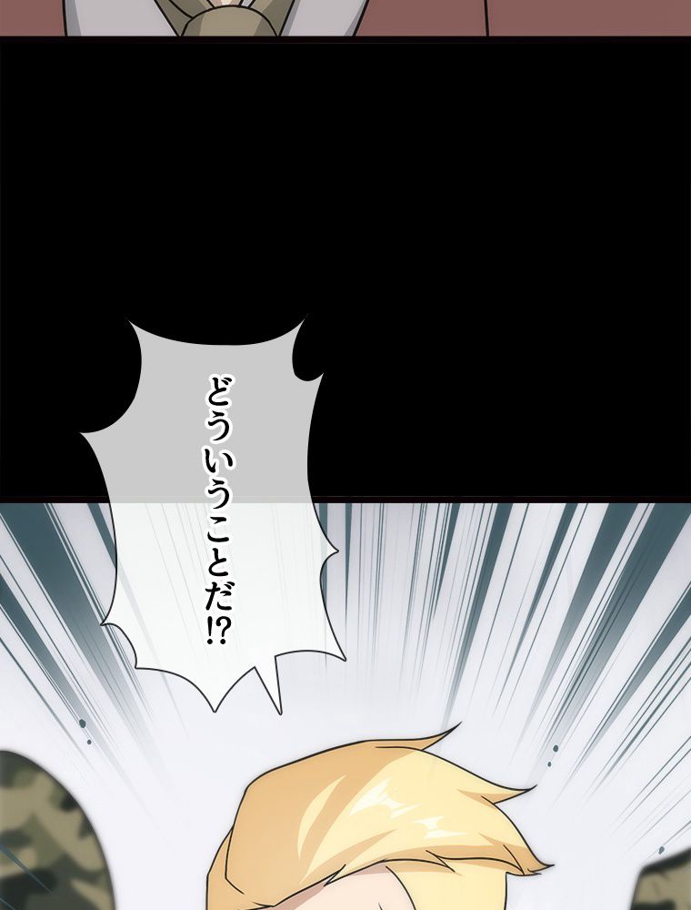 ゾンビになった彼女を取り戻すまで - 第216話 - Page 4