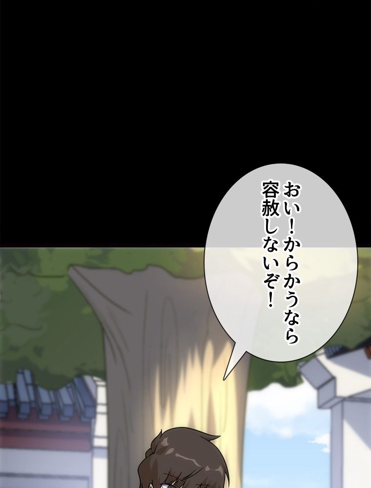 ゾンビになった彼女を取り戻すまで - 第218話 - Page 42