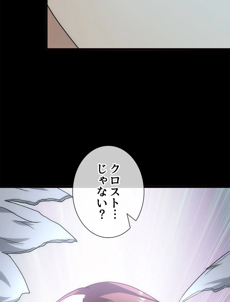 ゾンビになった彼女を取り戻すまで - 第218話 - Page 73