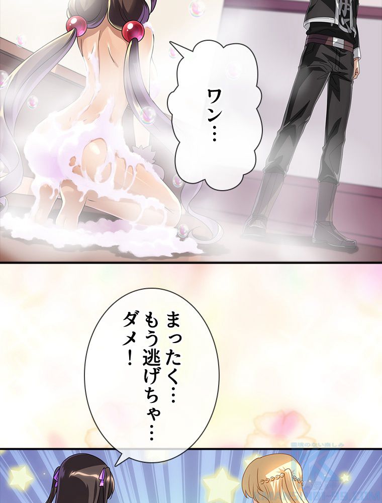 ゾンビになった彼女を取り戻すまで - 第219話 - Page 17