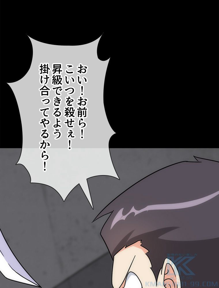 ゾンビになった彼女を取り戻すまで - 第229話 - Page 32