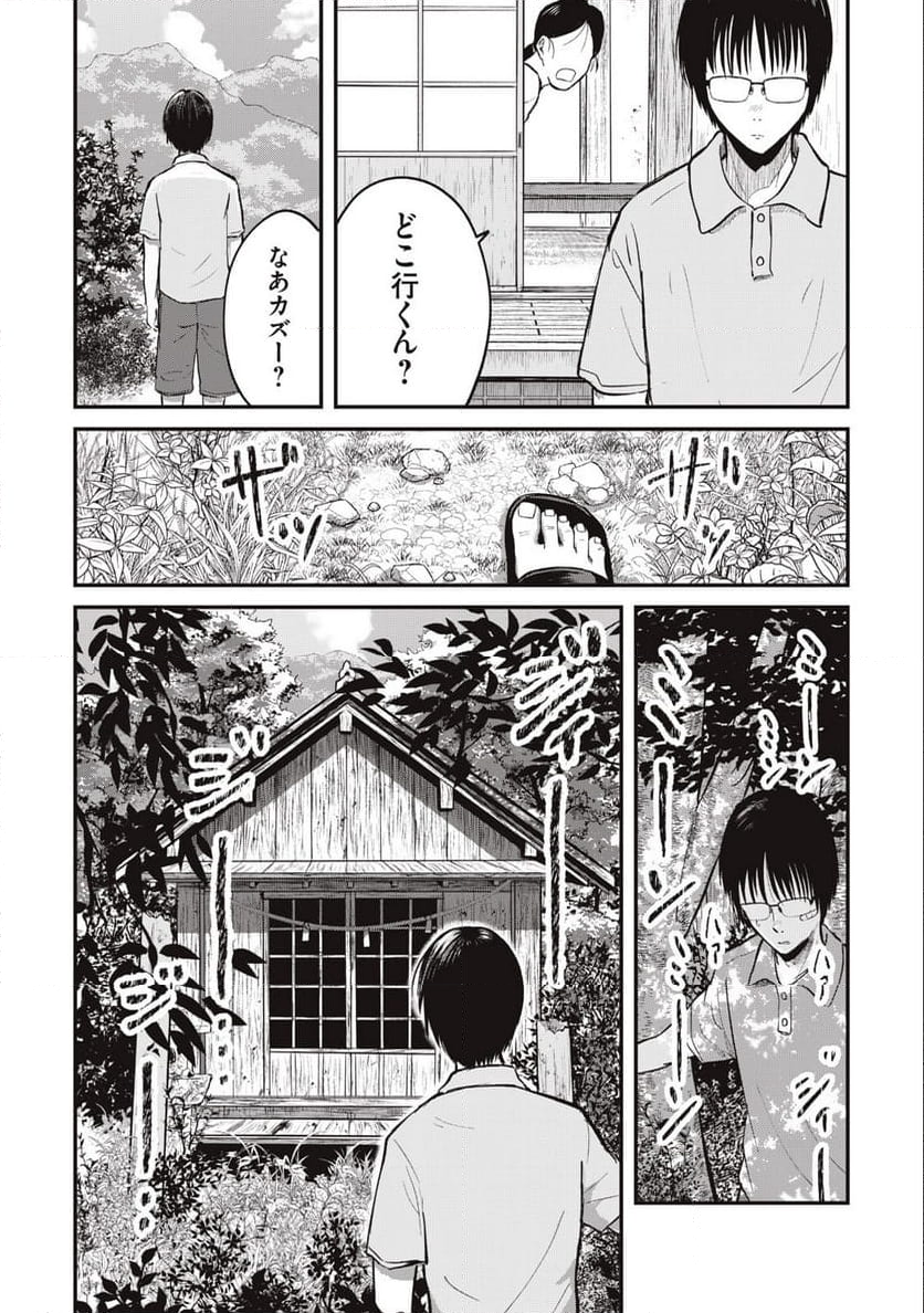 イトミミズ 第1.1話 - Trang 16