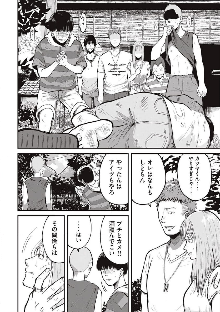 イトミミズ 第1.1話 - Trang 10