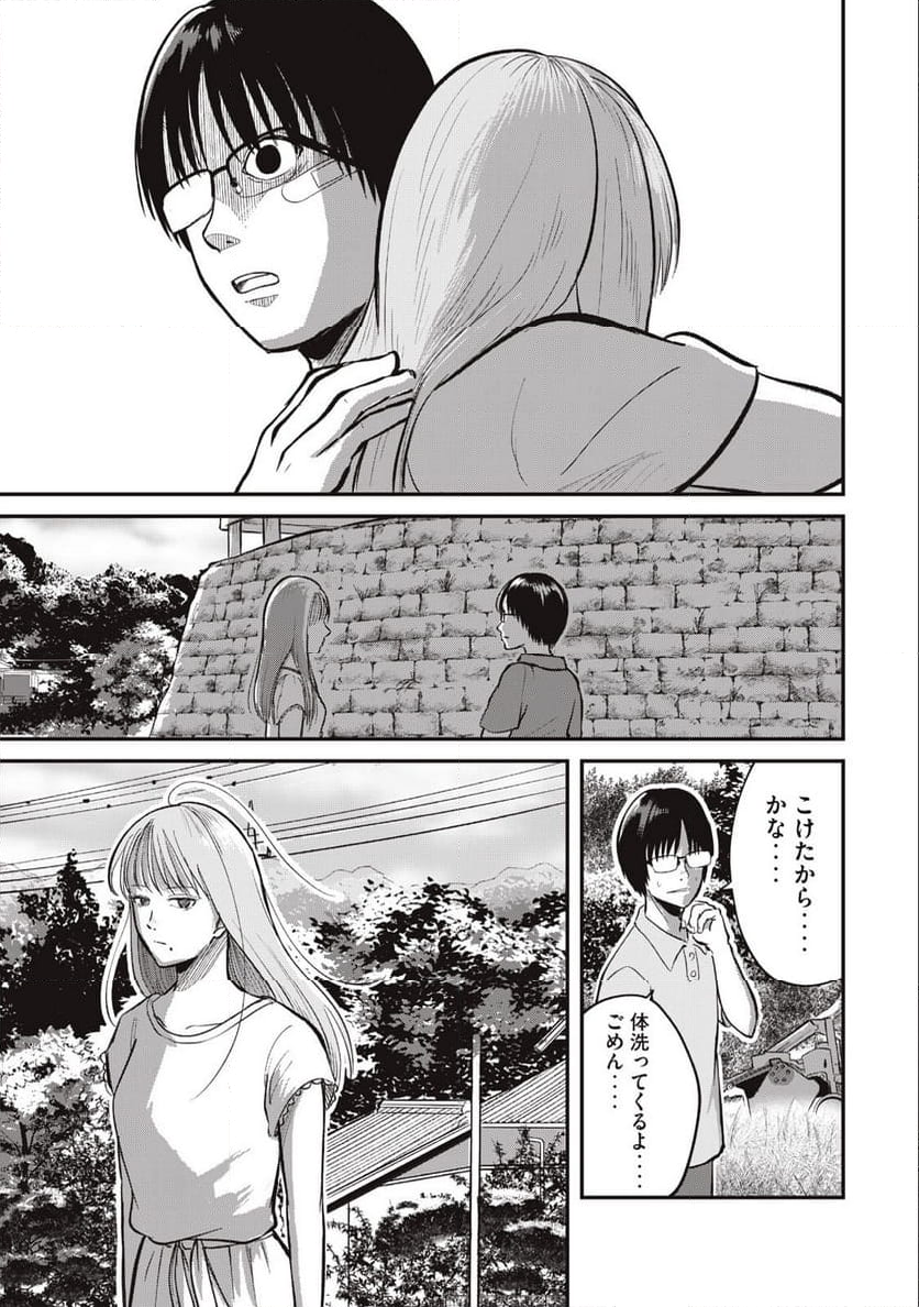イトミミズ 第1.2話 - Trang 15