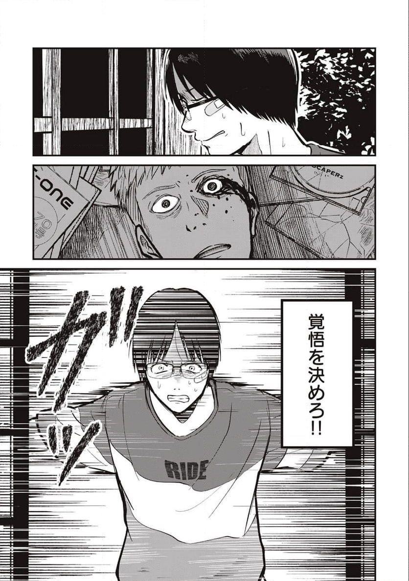 イトミミズ 第1.2話 - Trang 21