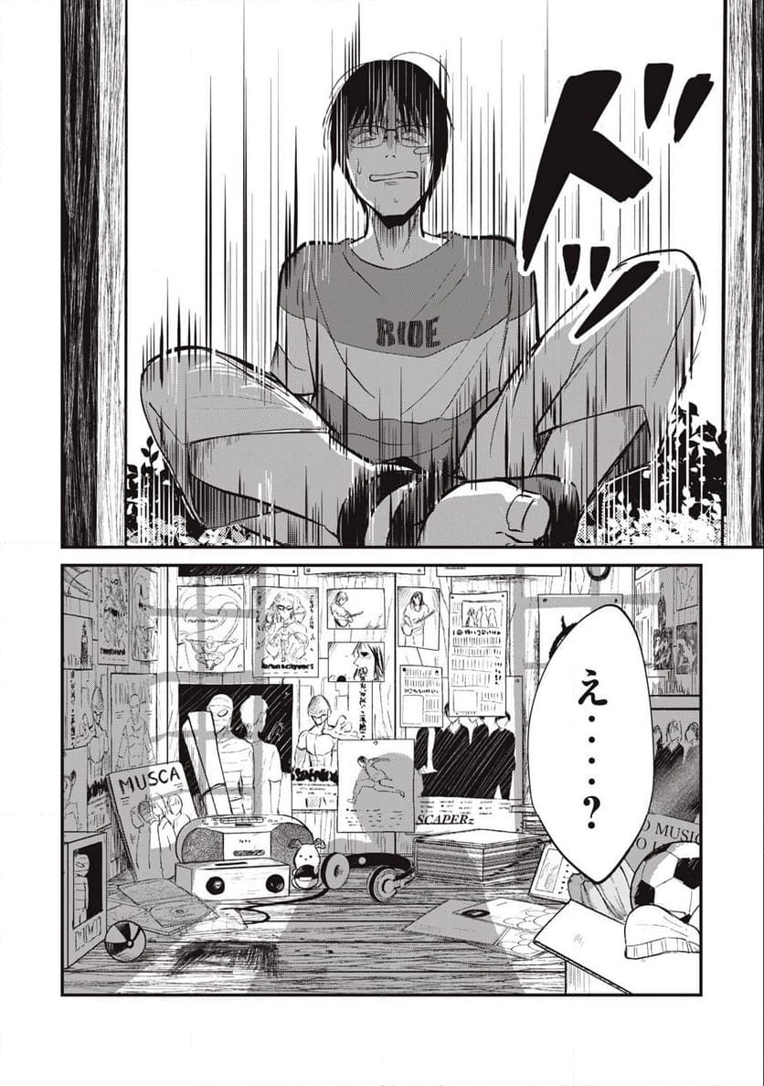 イトミミズ 第1.2話 - Trang 24