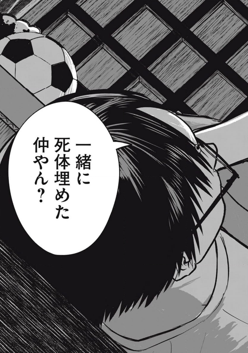 イトミミズ 第11話 - Trang 19