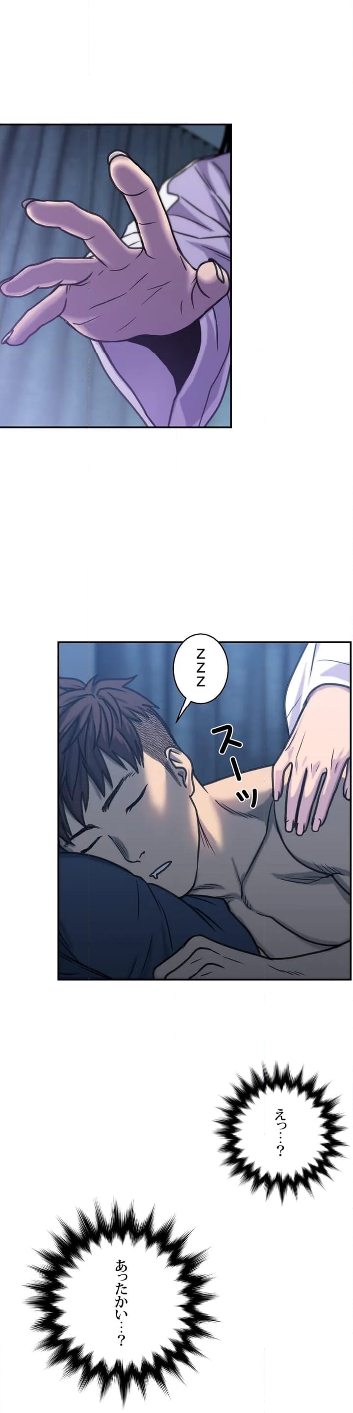 霊愛 第0話 - Trang 6