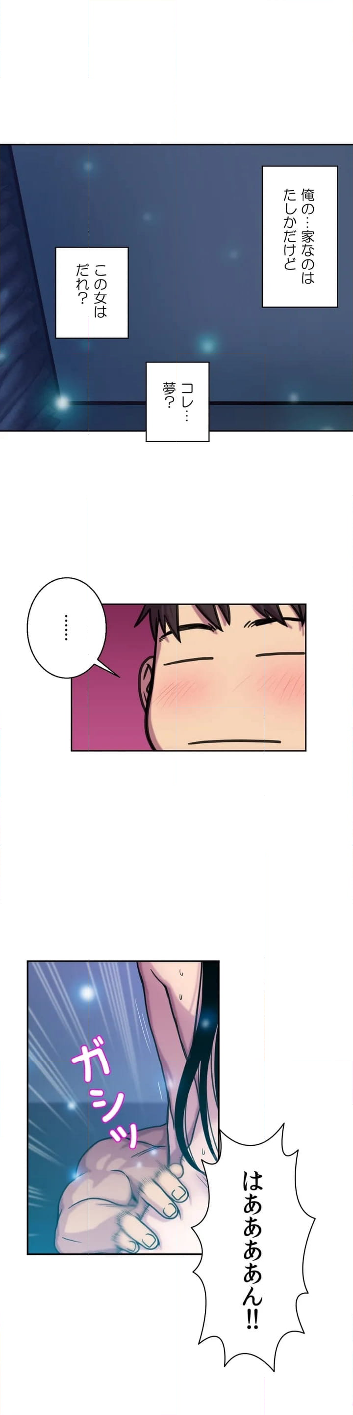 霊愛 第0話 - Trang 8