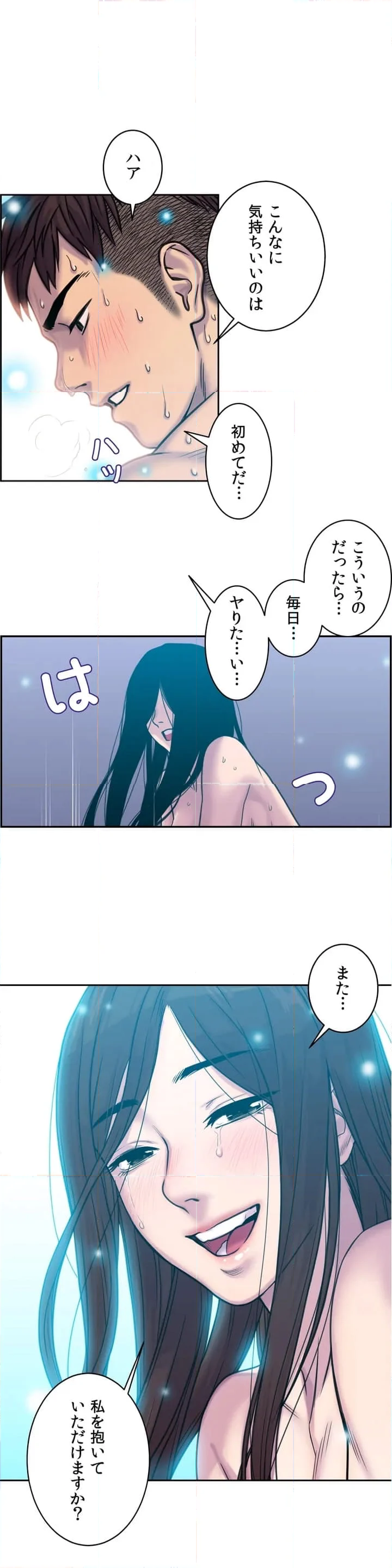 霊愛 第0話 - Trang 10