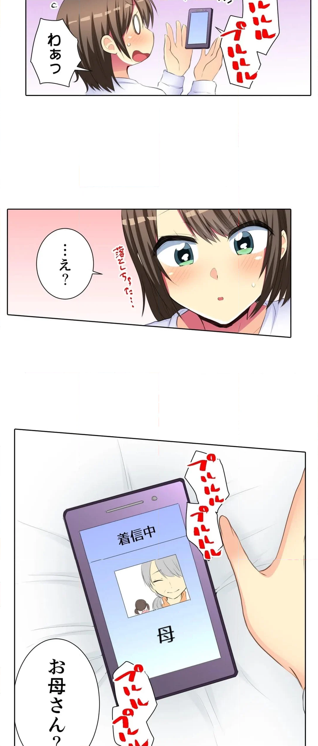 後輩女子が塩対応すぎて…押してダメなら挿入れてみた。 - 第48話 - Page 27