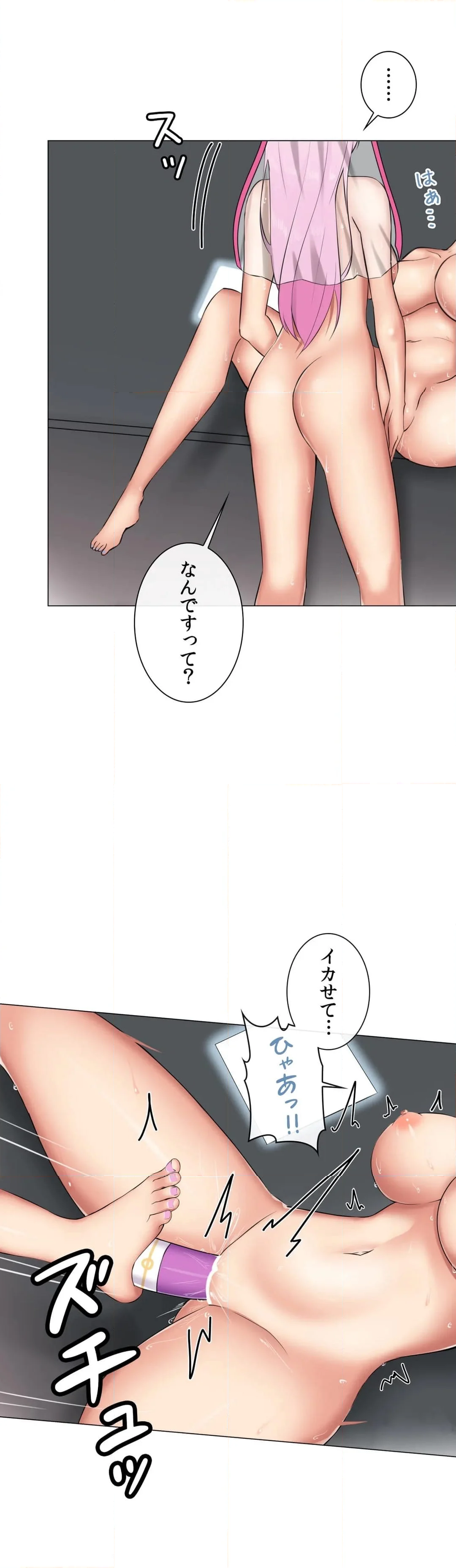 GODゲーム〜ヤらないと上がる部屋〜 - 第8話 - Page 13