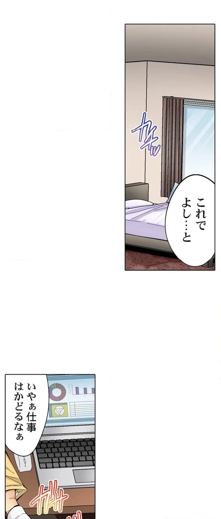 絶対に感じてはいけないリモート会議～強気な女上司､カメラの死角で絶頂中～ 第1話 - Trang 2