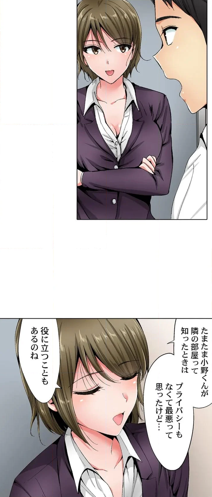 絶対に感じてはいけないリモート会議～強気な女上司､カメラの死角で絶頂中～ 第1話 - Trang 12