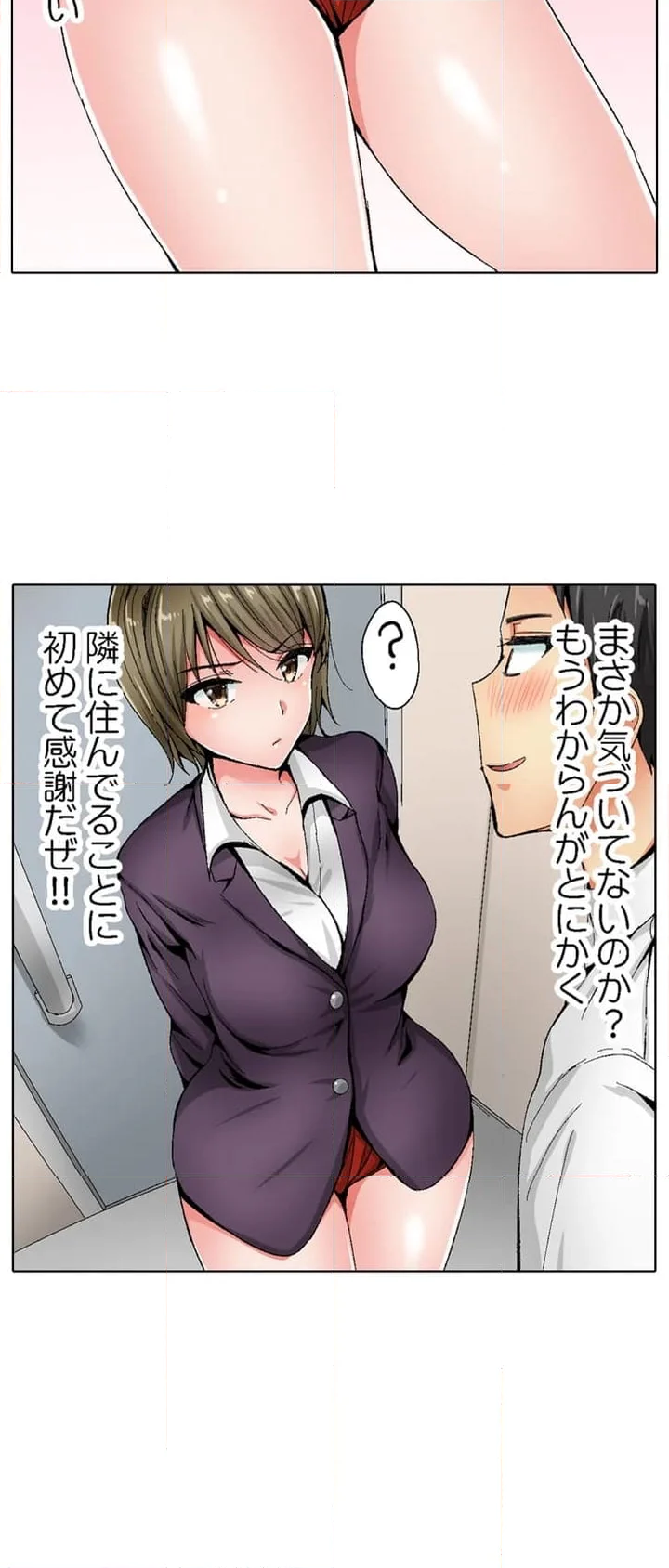 絶対に感じてはいけないリモート会議～強気な女上司､カメラの死角で絶頂中～ 第1話 - Trang 16