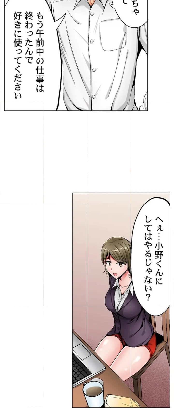 絶対に感じてはいけないリモート会議～強気な女上司､カメラの死角で絶頂中～ 第1話 - Trang 18