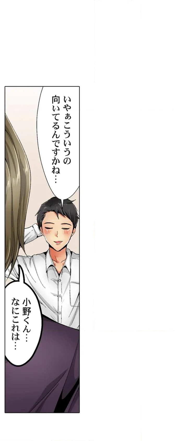 絶対に感じてはいけないリモート会議～強気な女上司､カメラの死角で絶頂中～ 第1話 - Trang 19