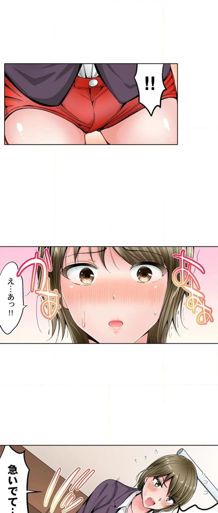 絶対に感じてはいけないリモート会議～強気な女上司､カメラの死角で絶頂中～ 第1話 - Trang 24