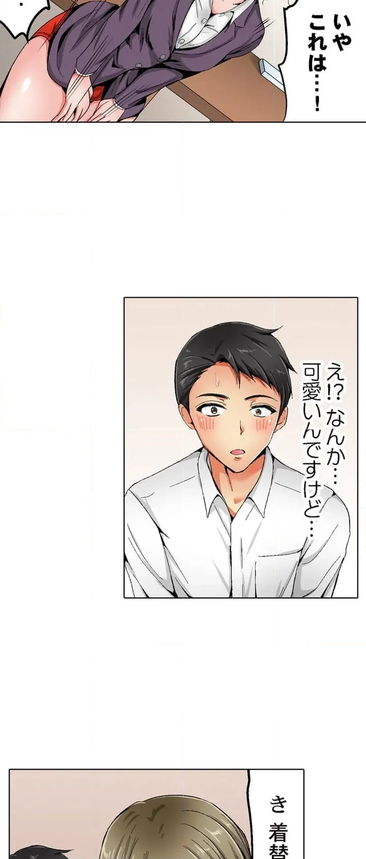 絶対に感じてはいけないリモート会議～強気な女上司､カメラの死角で絶頂中～ 第1話 - Trang 25