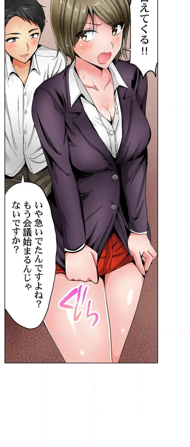 絶対に感じてはいけないリモート会議～強気な女上司､カメラの死角で絶頂中～ 第1話 - Trang 26
