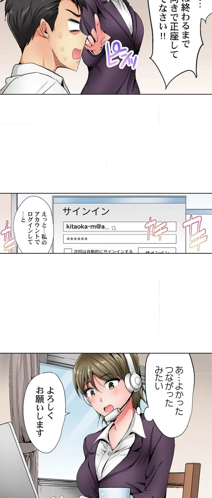絶対に感じてはいけないリモート会議～強気な女上司､カメラの死角で絶頂中～ 第1話 - Trang 28