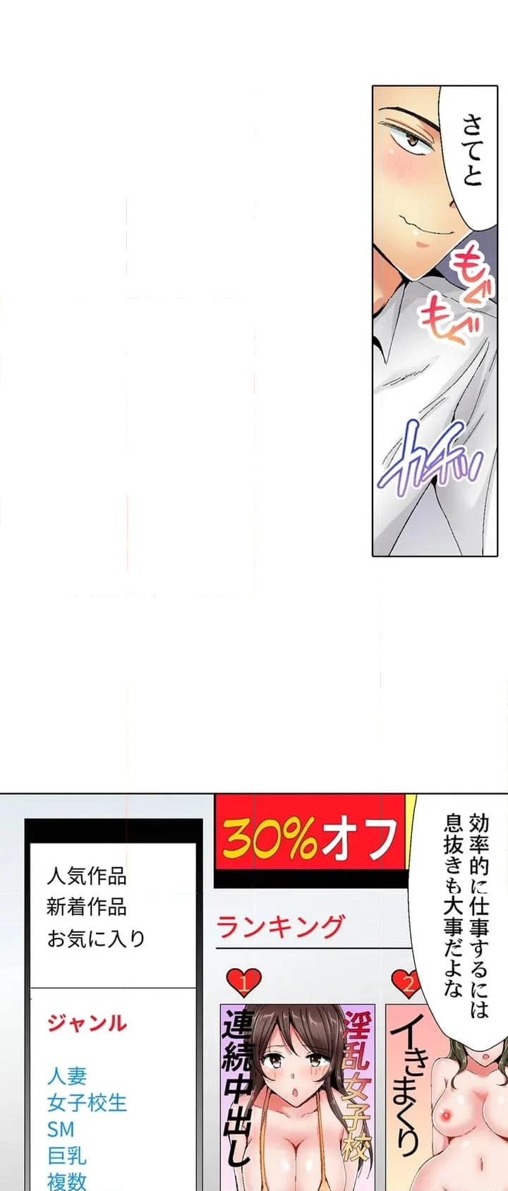 絶対に感じてはいけないリモート会議～強気な女上司､カメラの死角で絶頂中～ 第1話 - Trang 4