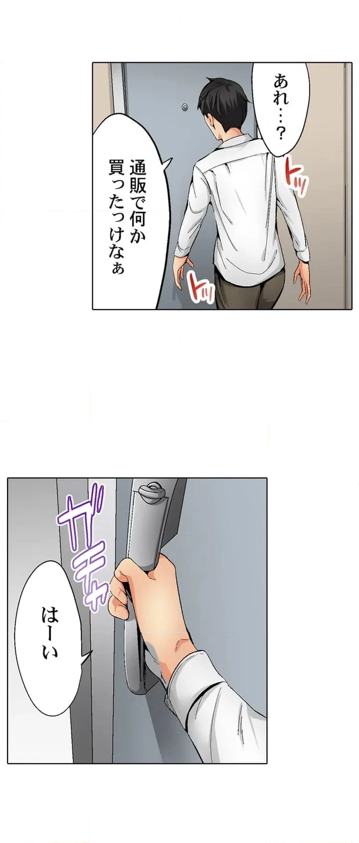 絶対に感じてはいけないリモート会議～強気な女上司､カメラの死角で絶頂中～ 第1話 - Trang 8