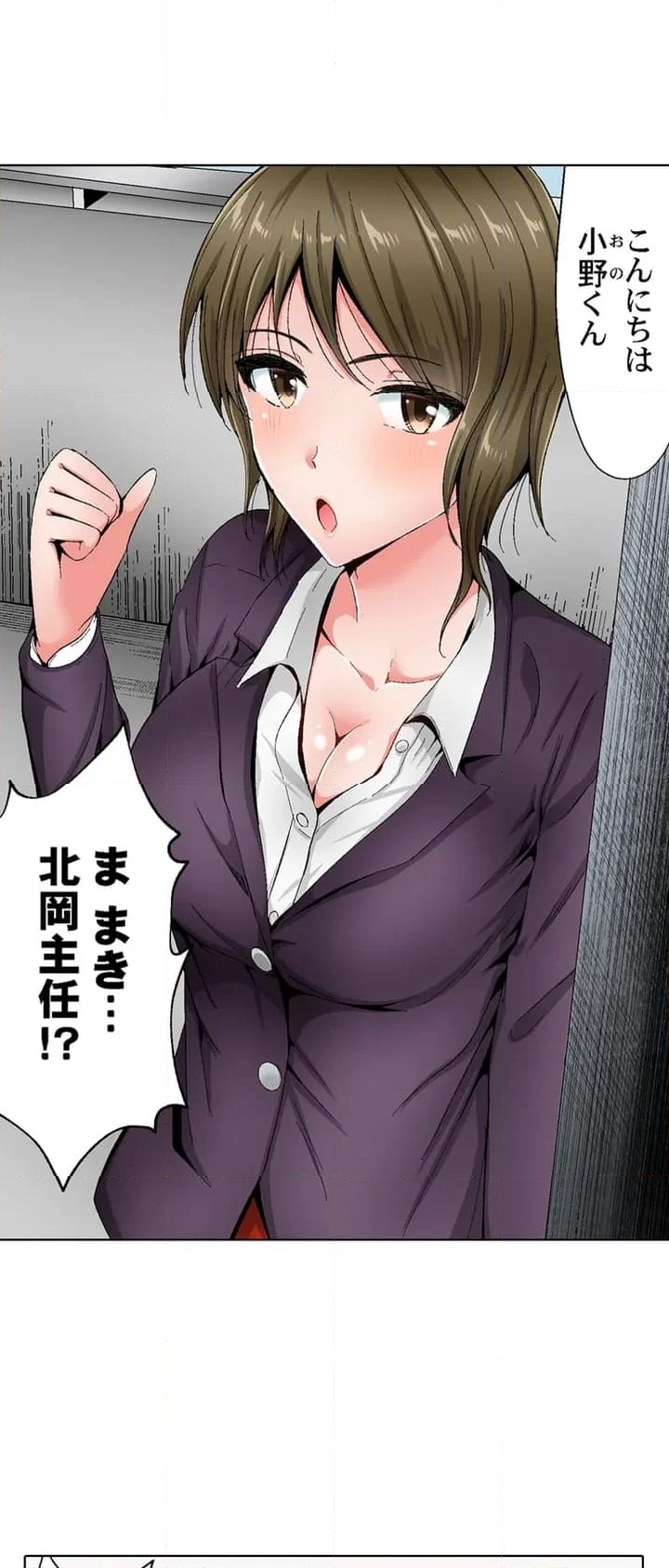 絶対に感じてはいけないリモート会議～強気な女上司､カメラの死角で絶頂中～ 第1話 - Trang 9