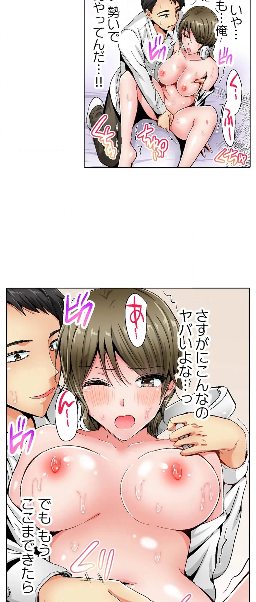 絶対に感じてはいけないリモート会議～強気な女上司､カメラの死角で絶頂中～ 第3話 - Trang 6