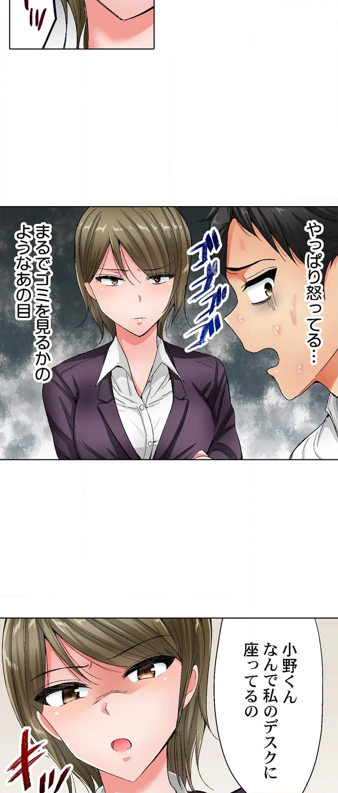 絶対に感じてはいけないリモート会議～強気な女上司､カメラの死角で絶頂中～ - 第4話 - Page 16