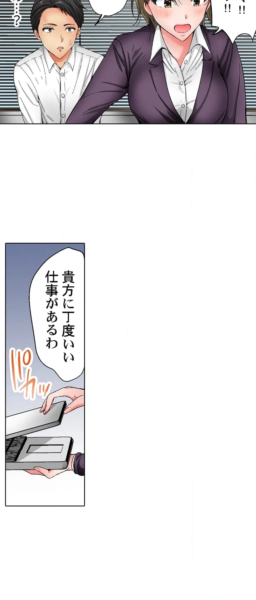 絶対に感じてはいけないリモート会議～強気な女上司､カメラの死角で絶頂中～ - 第4話 - Page 22