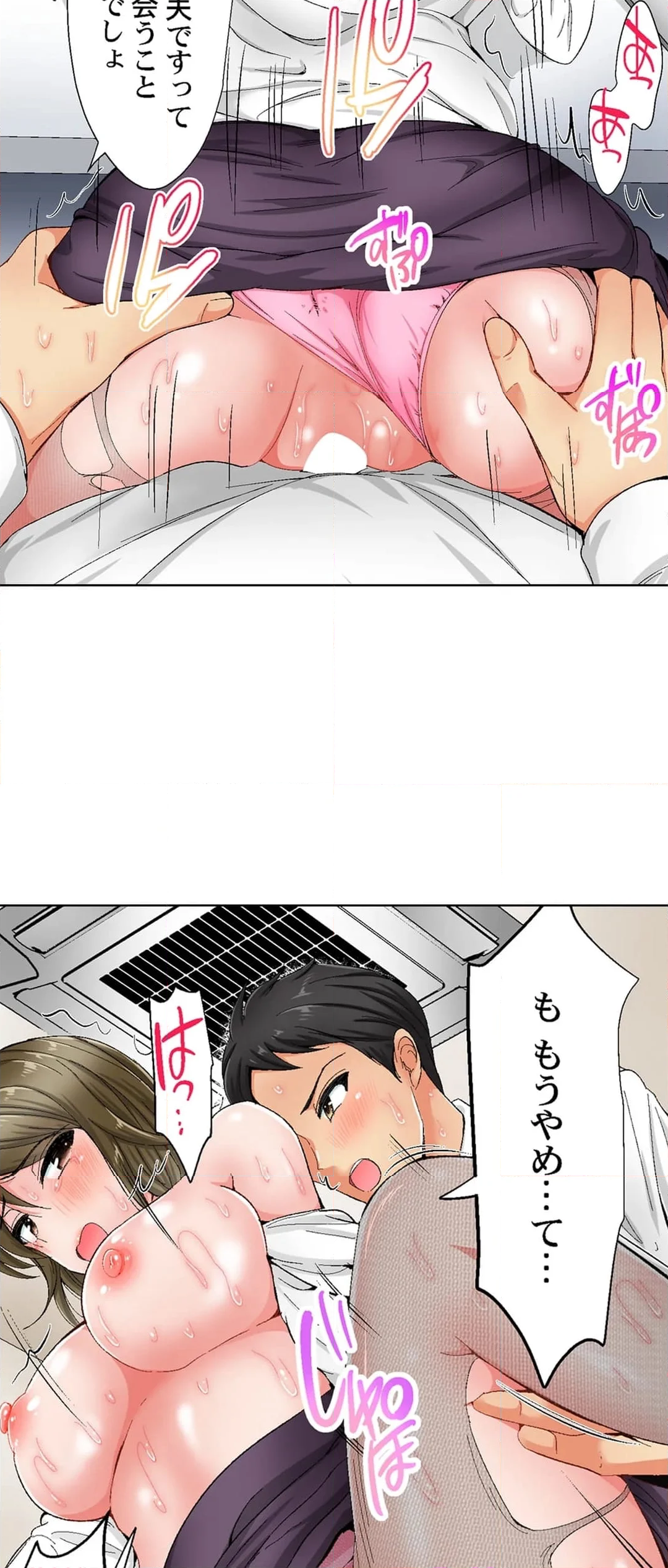 絶対に感じてはいけないリモート会議～強気な女上司､カメラの死角で絶頂中～ 第6話 - Trang 16