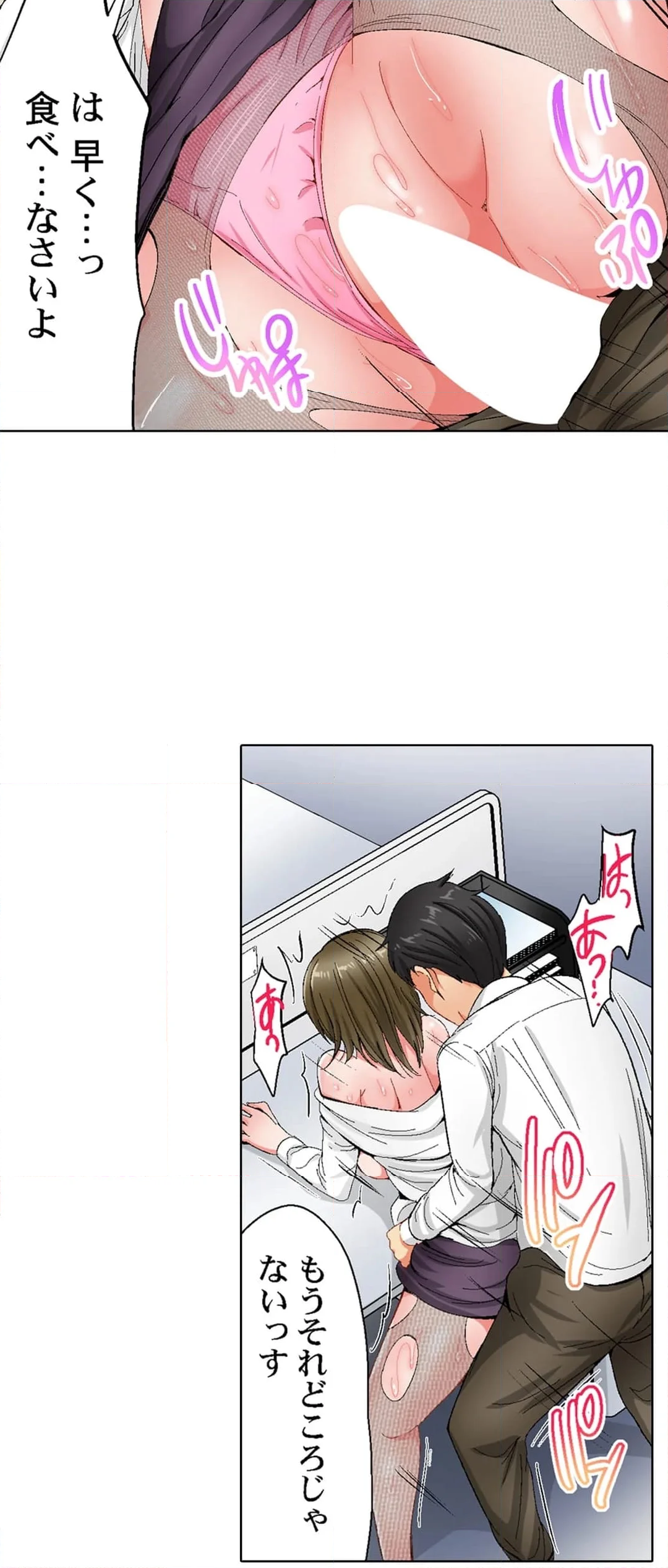 絶対に感じてはいけないリモート会議～強気な女上司､カメラの死角で絶頂中～ 第6話 - Trang 17