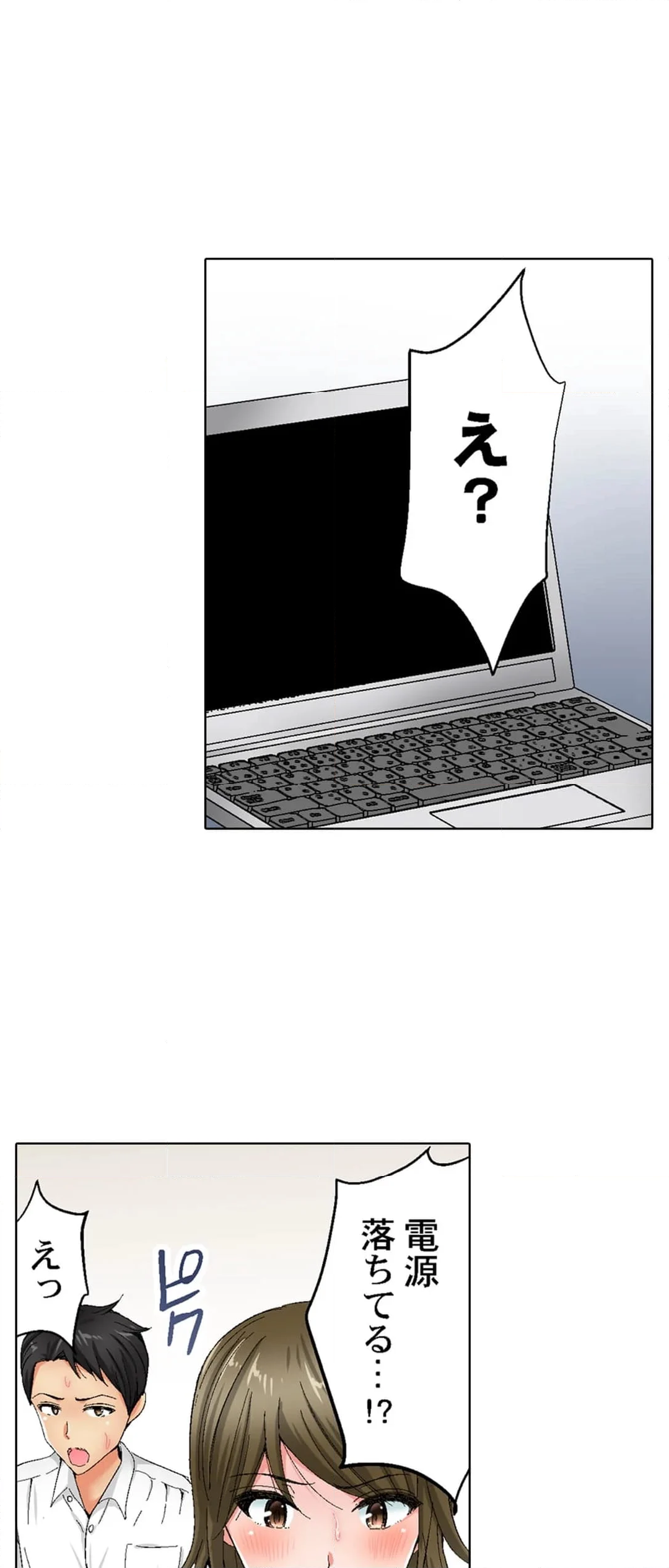 絶対に感じてはいけないリモート会議～強気な女上司､カメラの死角で絶頂中～ 第6話 - Trang 20