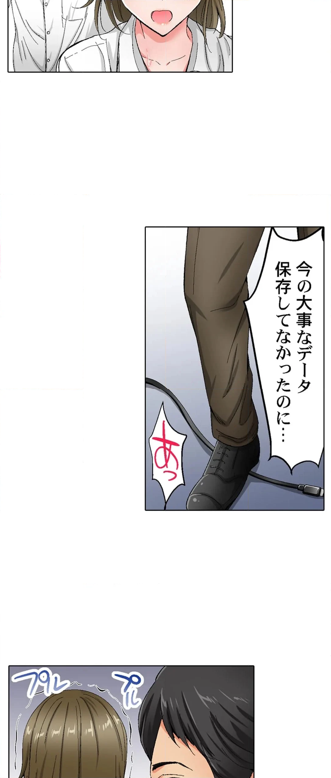 絶対に感じてはいけないリモート会議～強気な女上司､カメラの死角で絶頂中～ 第6話 - Trang 21