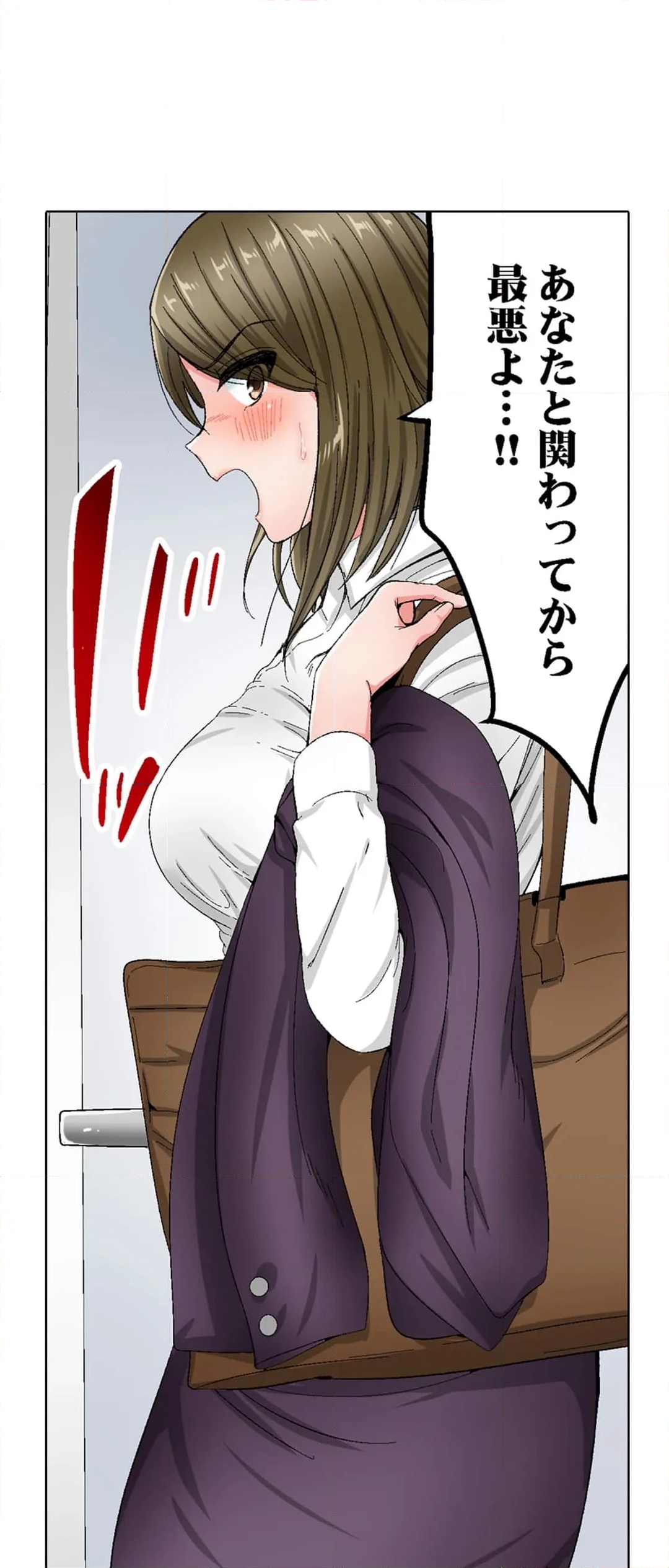 絶対に感じてはいけないリモート会議～強気な女上司､カメラの死角で絶頂中～ 第6話 - Trang 23