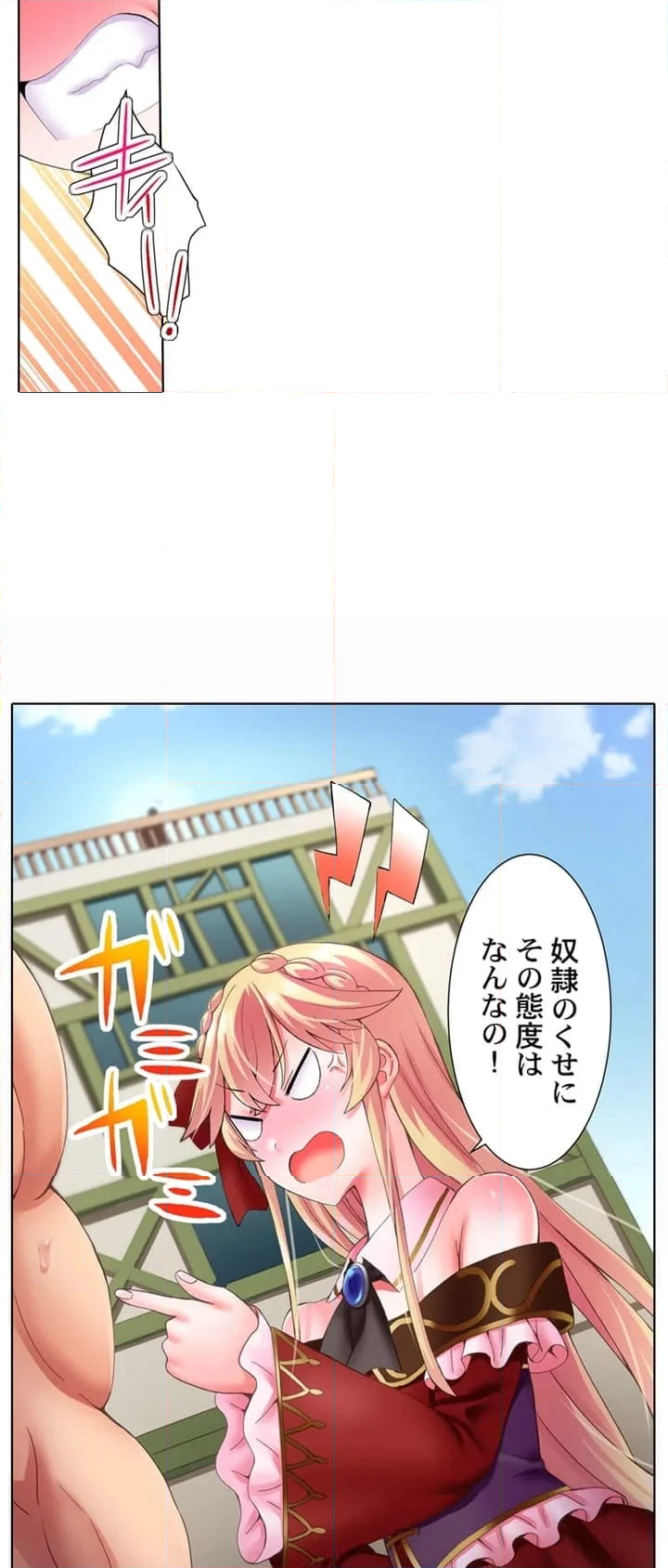 ひとりぼっちの悪役令嬢～護衛に転生したので溺愛あまイキさせました - 第1話 - Page 16