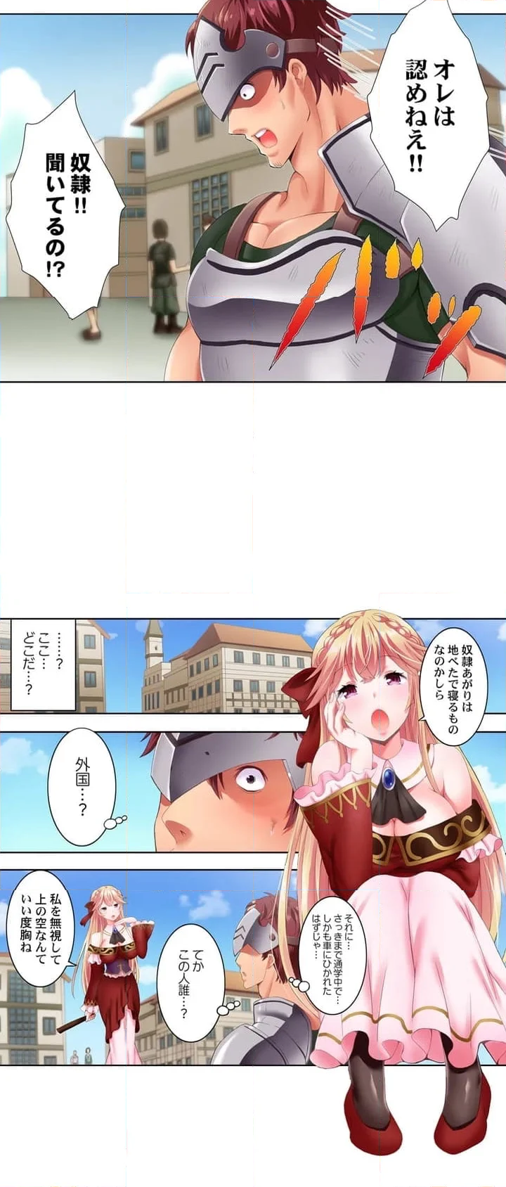 ひとりぼっちの悪役令嬢～護衛に転生したので溺愛あまイキさせました - 第1話 - Page 10