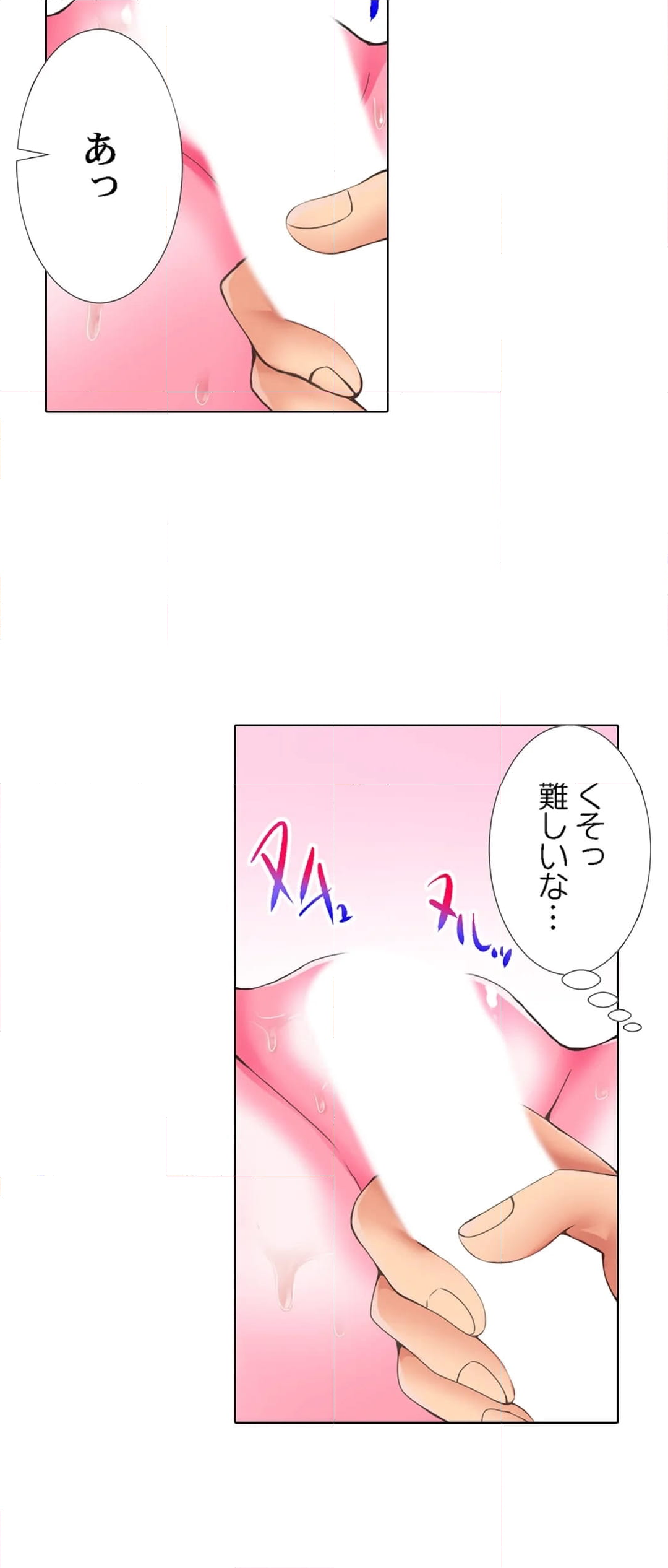 ひとりぼっちの悪役令嬢～護衛に転生したので溺愛あまイキさせました - 第9話 - Page 10