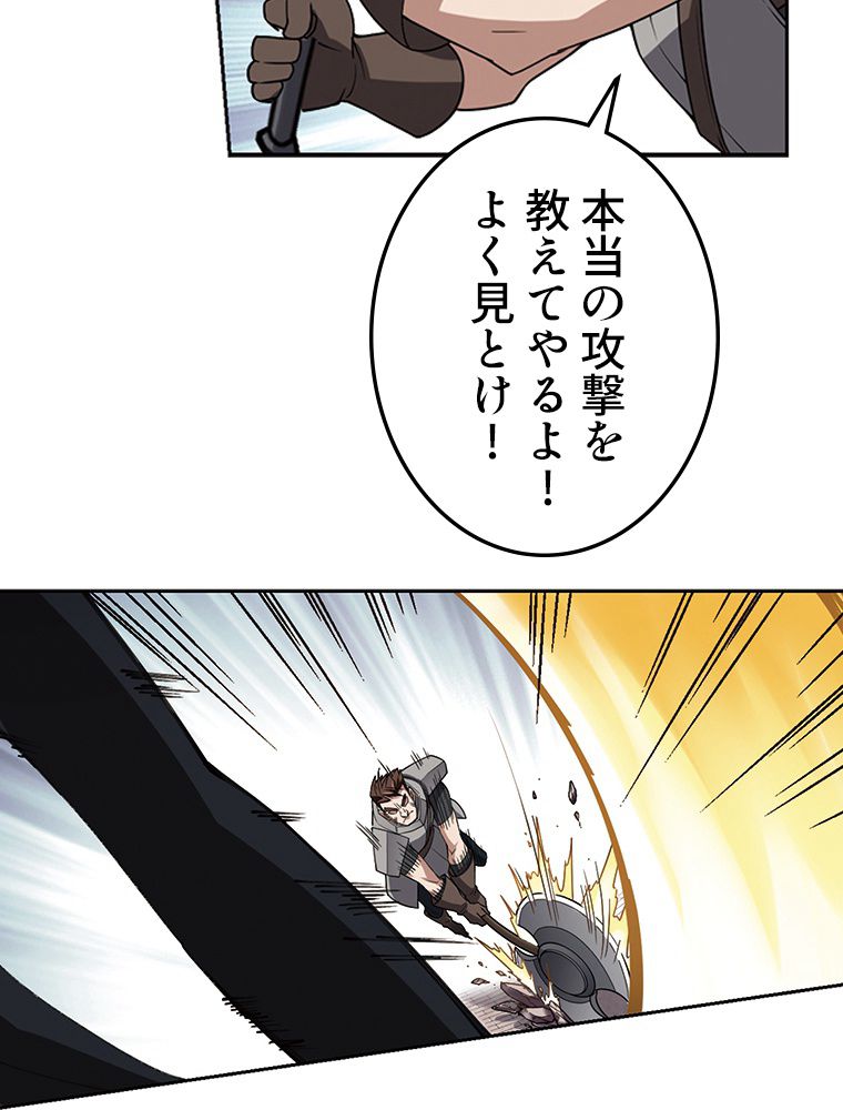 仕方なく接近戦型魔導師として無双します~ - 第102話 - Page 34